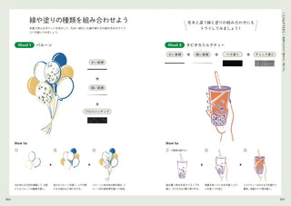 두 자루의 펜으로 무엇이든 그릴 수 있는 2컬러 일러스트 북 - 니시이즈미 유카