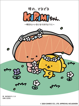 햇살 가득한 날, 가끔은 키리미짱. 내일은 좋은 하루가 되기