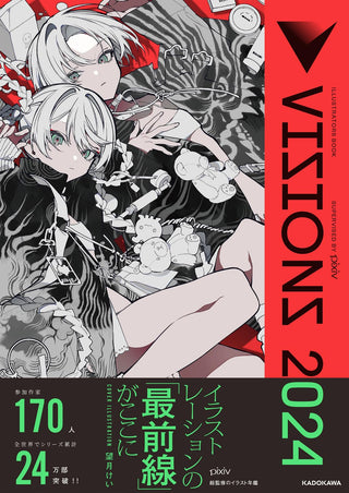 VISIONS 2024 일러스트레이터즈 북 - 커버 일러스트레이션: 모치즈키 케이