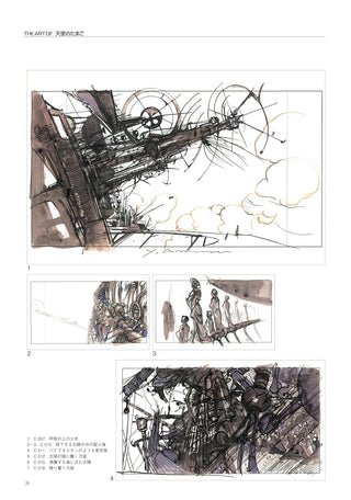 THE ART OF 천사의 알 증보 개정 복각판