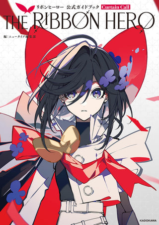 THE RIBBON HERO 공식 가이드북 – Curtain Call