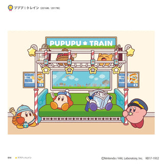 커비 아트 & 스타일 컬렉션