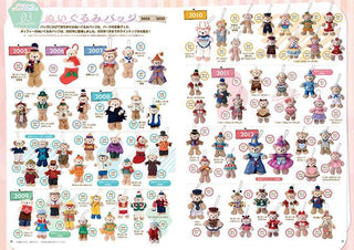 더피와 친구들 20주년 크로니클 (My Tokyo Disney Resort)