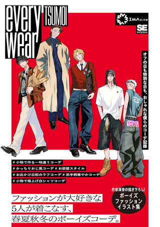 Everywear by TSUMOI 보이즈 패션 일러스트 컬렉션