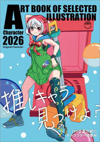 Character 2026 (엄선 일러스트 아트북