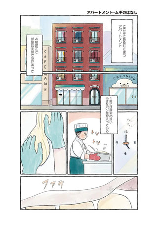 빵을 사랑하여 - 코믹스 & 일러스트 앤솔로지