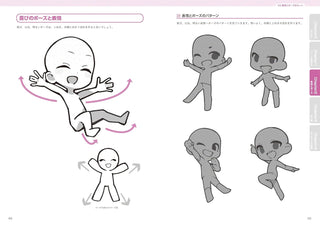 컬러풀하고 팝한 「미니 캐릭터」 디자인 & 드로잉 - 쿠루미츠