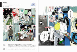 일러스트레이션 2020 - 일본 일러스트레이터 150명