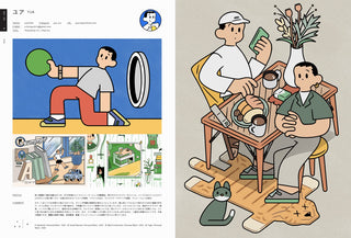 일러스트레이션 2022 - 일본 일러스트레이터 150명 | 커버 : 코토 츠미