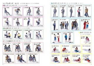 루즈 포즈 카탈로그 6 (남고생의 방과 후)