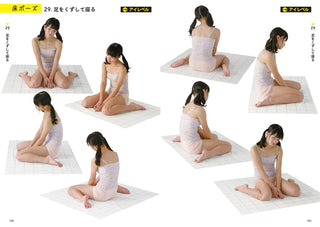 루즈 포즈 카탈로그 (편안하고 자연스러운 포즈 수록)