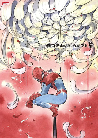 피치 모모코 MARVEL 커버 아트 컬렉션