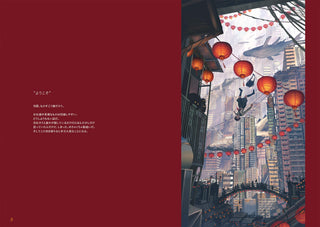 MEGASIA - 또 다른 우주의 이야기 - 모노쿠보 아트웍스