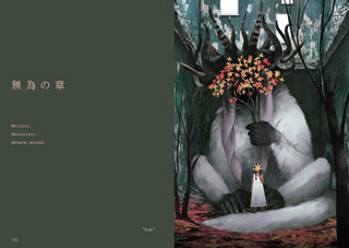 MEGASIA - 또 다른 우주의 이야기 - 모노쿠보 아트웍스