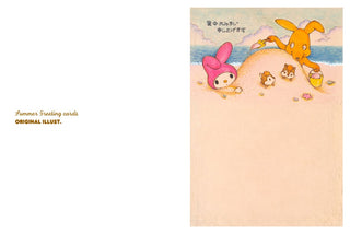 마이멜로디 아트북 40주년 기념 (산리오)