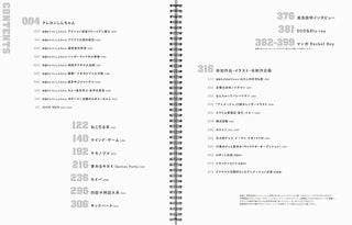 유아사 마사아키 애니메이션 프로젝트 스케치북