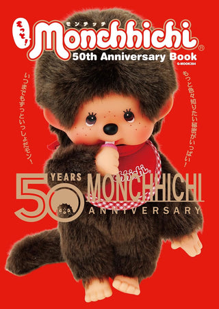 더! 몬치치 50주년 기념 북