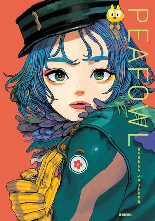 PEAFOWL - 자시키와라시 일러스트 작품집