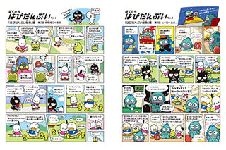 산리오 캐릭터즈 하피단부이 팬북 챌린지!