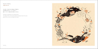 Season’s Calling - 스기모토 사나에 작품집