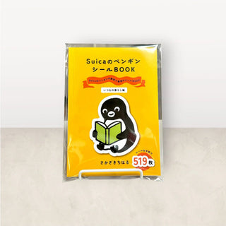 스이카 펭귄 스티커북 [일상생활 편] 사카자키 치하루