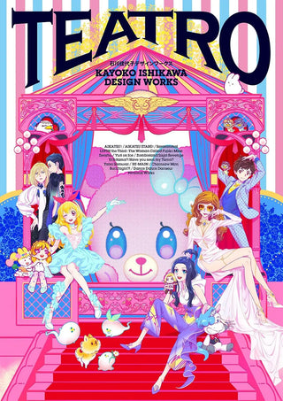 이시카와 카요코 디자인 작품집 - TEATRO