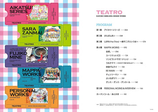 이시카와 카요코 디자인 작품집 - TEATRO