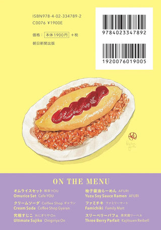 일본의 멋지고 맛있는 것들 엽서북 - 케일린 폴스