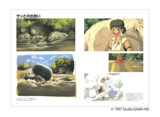 THE ART OF 모노노케 히메 (스튜디오 지브리 THE ART 시리즈)