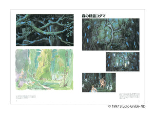 THE ART OF 모노노케 히메 (스튜디오 지브리 THE ART 시리즈)