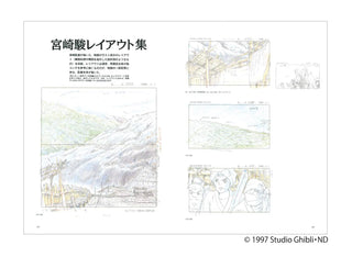THE ART OF 모노노케 히메 (스튜디오 지브리 THE ART 시리즈)