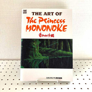 THE ART OF 모노노케 히메 (스튜디오 지브리 THE ART 시리즈)