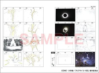 나카무라 유타카 애니메이션 키 프레임 북 vol.2